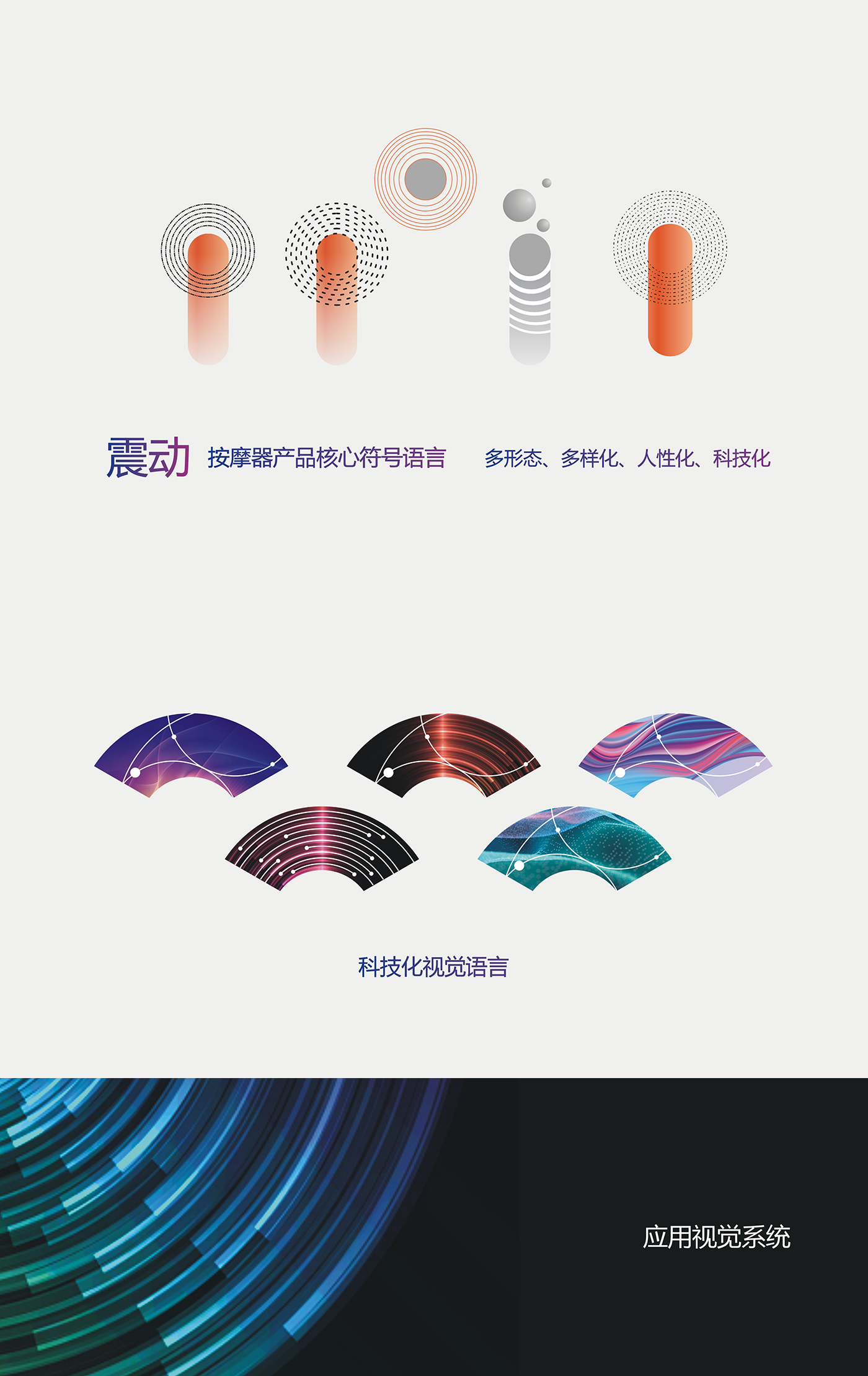IREST按摩儀_02.png
